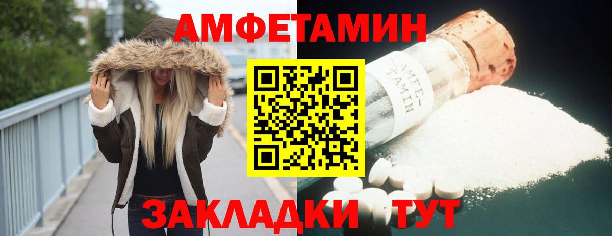 Амфетамин VHQ  Вход с VPN  Уссурийск 