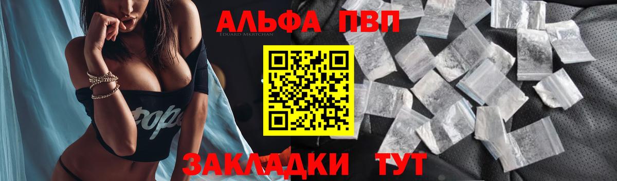 А ПВП Соль Уссурийск
