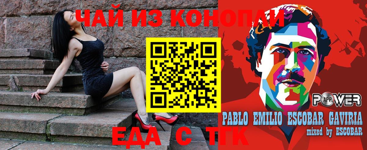 Уссурийск  Печенье с ТГК конопля  Вход с VPN 