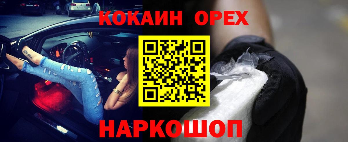 Кокаин Fish Scale Уссурийск