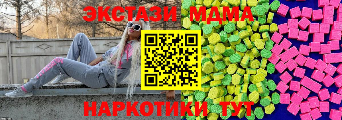 магазин продажи   Ecstasy круглые  Вход с VPN  Уссурийск  Экстази VHQ 