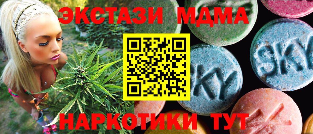 ЭКСТАЗИ 280мг Уссурийск