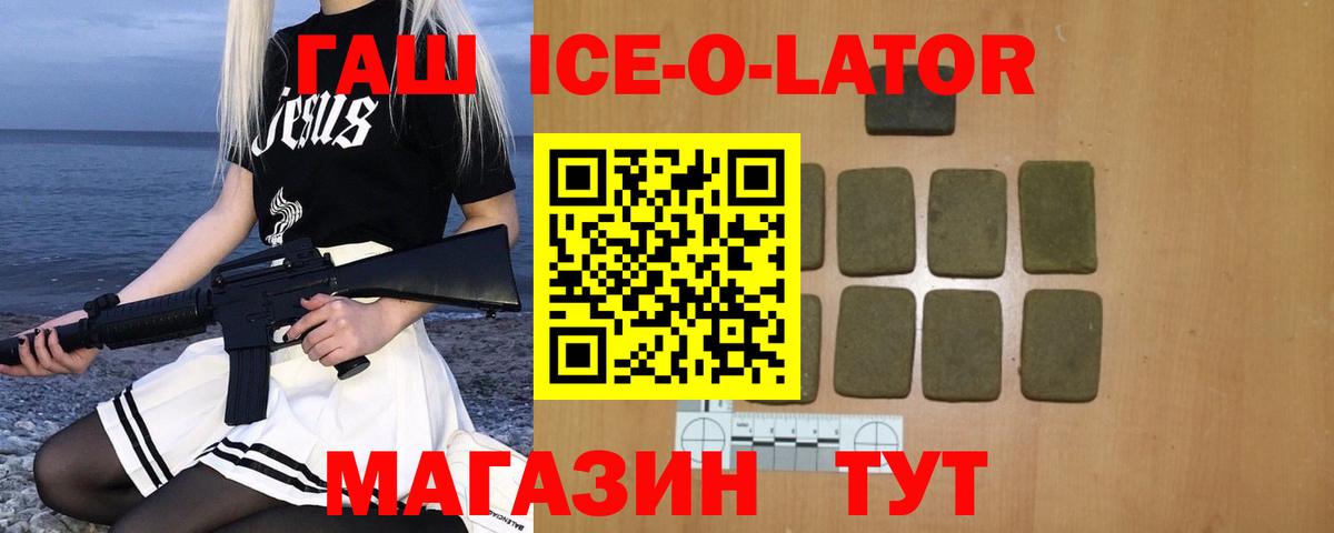 где найти наркотики  Гашиш индика сатива  ГАШ  Вход с VPN  Уссурийск  ГАШ Изолятор 
