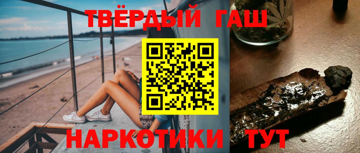 ГАШИШ Cannabis Уссурийск