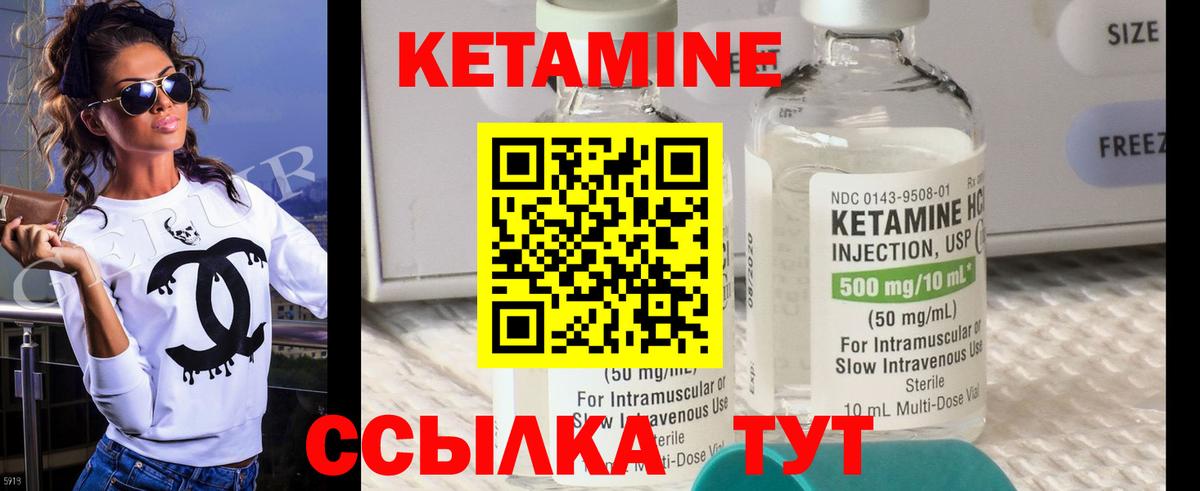 Кетамин ketamine  Вход с VPN  Уссурийск  КЕТАМИН VHQ 