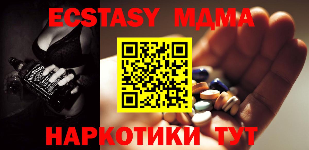Уссурийск  МДМА молли  МДМА crystal  МДМА  Вход с VPN 