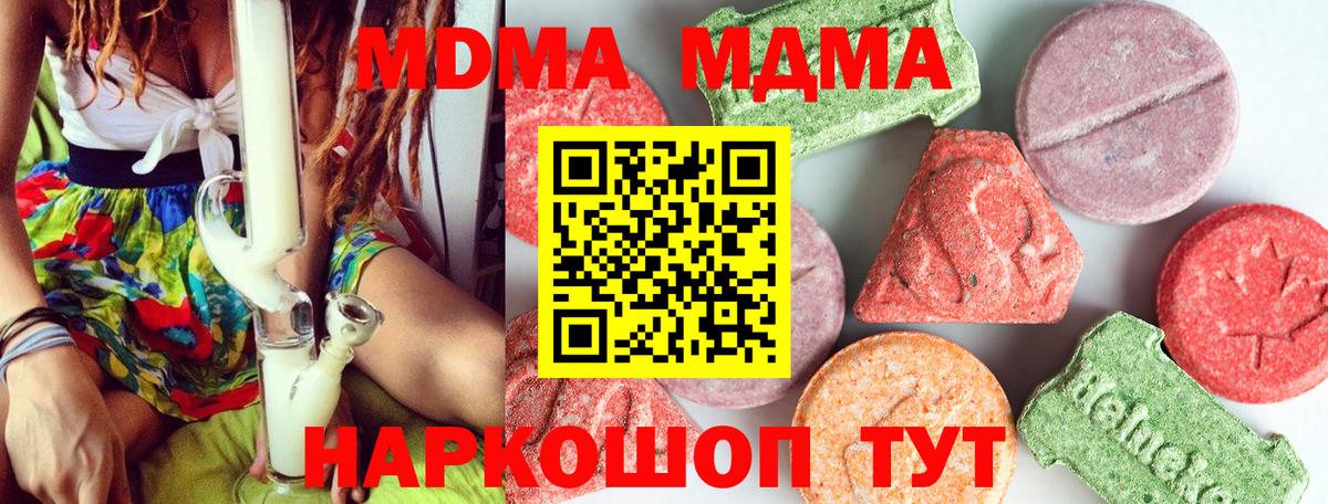 МДМА молли Уссурийск