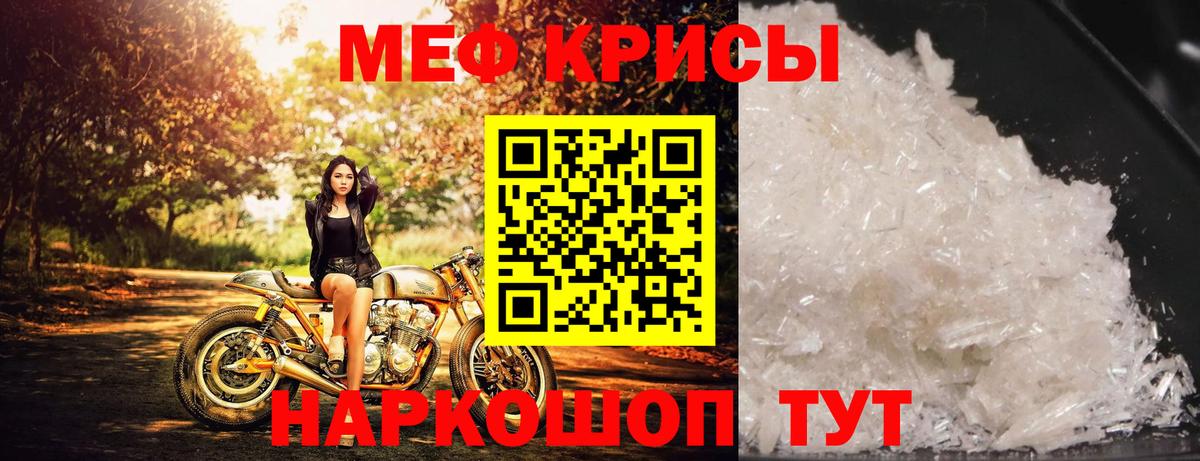 МЯУ-МЯУ  Вход с VPN  Уссурийск  Мефедрон  Меф mephedrone 