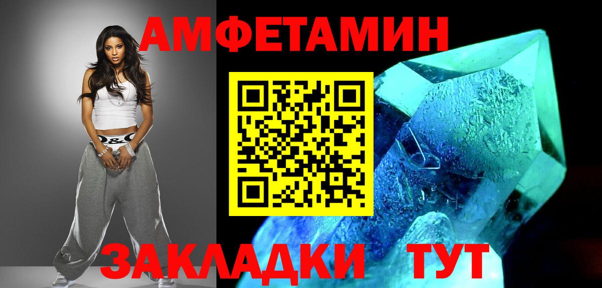 Уссурийск  Первитин Декстрометамфетамин 99.9%  Вход с VPN 