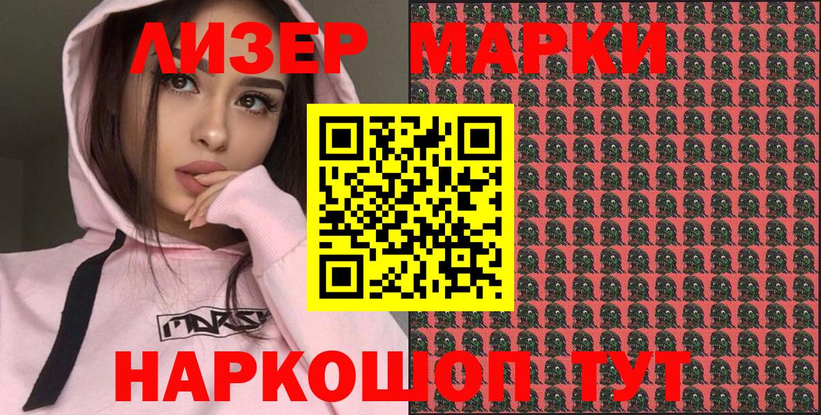 Уссурийск  Марки N-bome 1500мкг  Вход с VPN  Марки NBOMe  Марки N-bome 1500мкг 