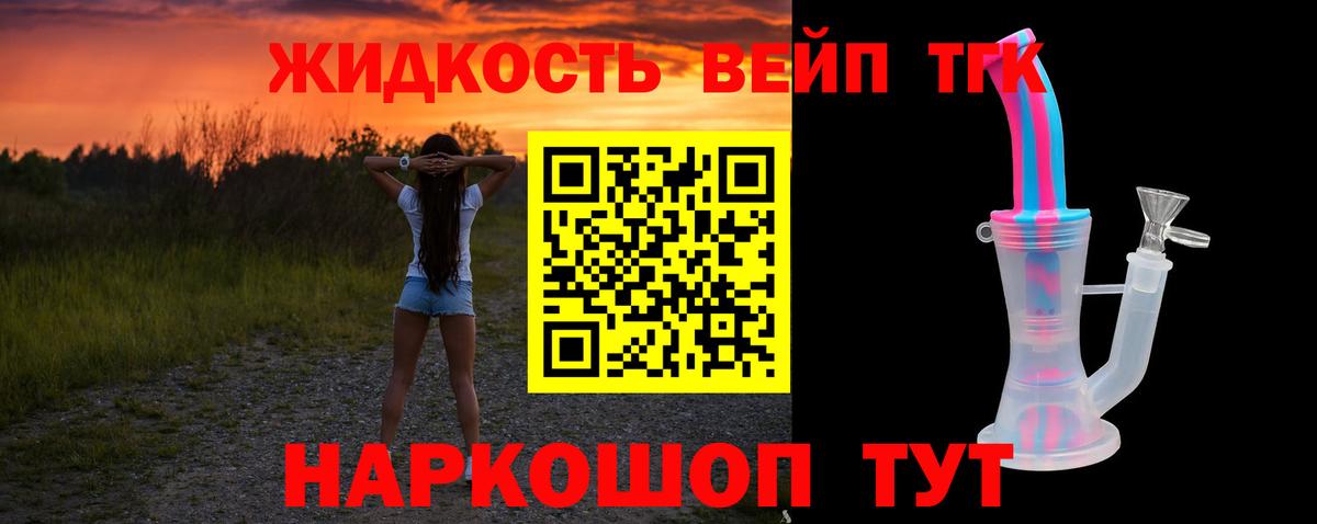 Дистиллят ТГК THC oil  Вход с VPN  Уссурийск 