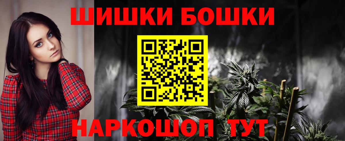 Уссурийск  МАРИХУАНА сатива  Вход с VPN  Канабис MAZAR  Конопля VHQ 